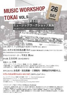 20111126_flyer.jpg